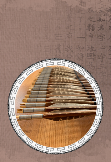 국궁용 화살